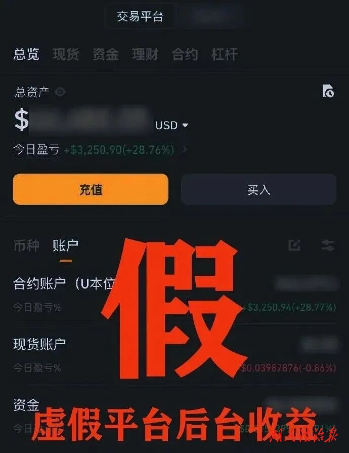 一女子網(wǎng)絡交友“投資”被騙20萬元！岳陽市公安局白石嶺分局發(fā)出預警