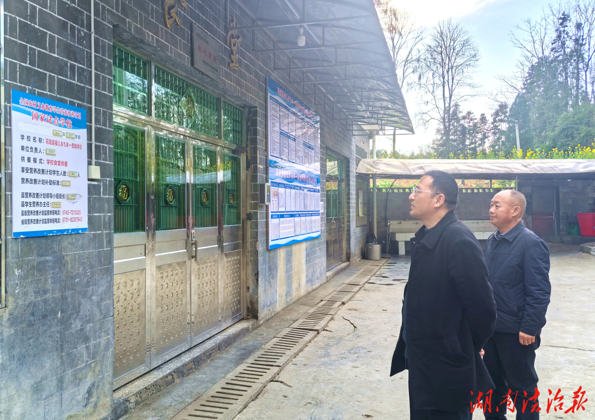 花垣法院：校园食品督导检查 把安全落到“食”处