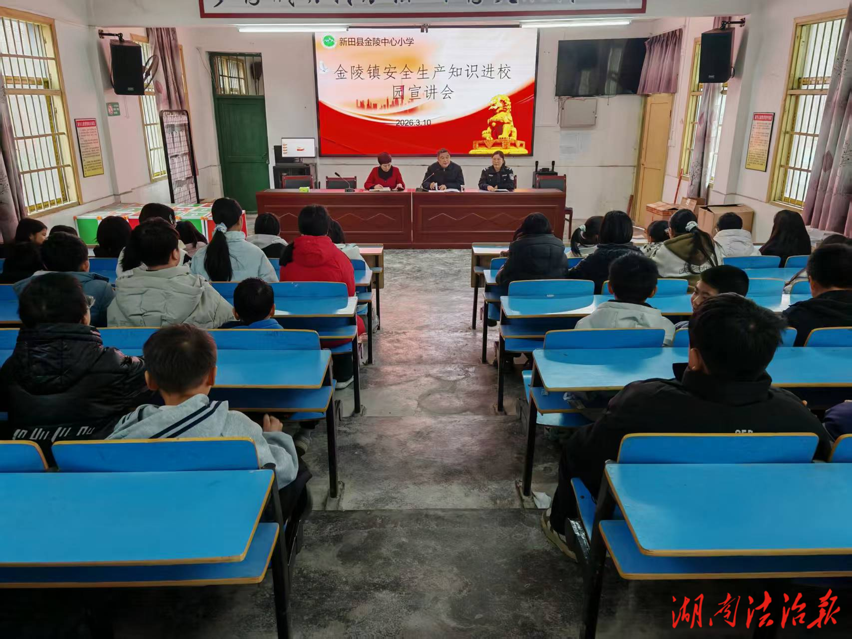 新田金陵镇：上好开学第一课 筑牢成长“安全墙”
