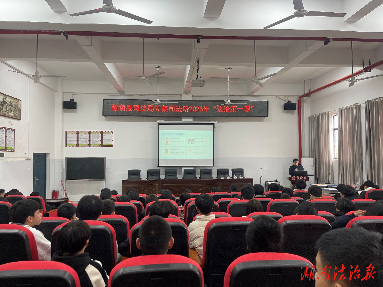 法治第一課 護(hù)航少年行