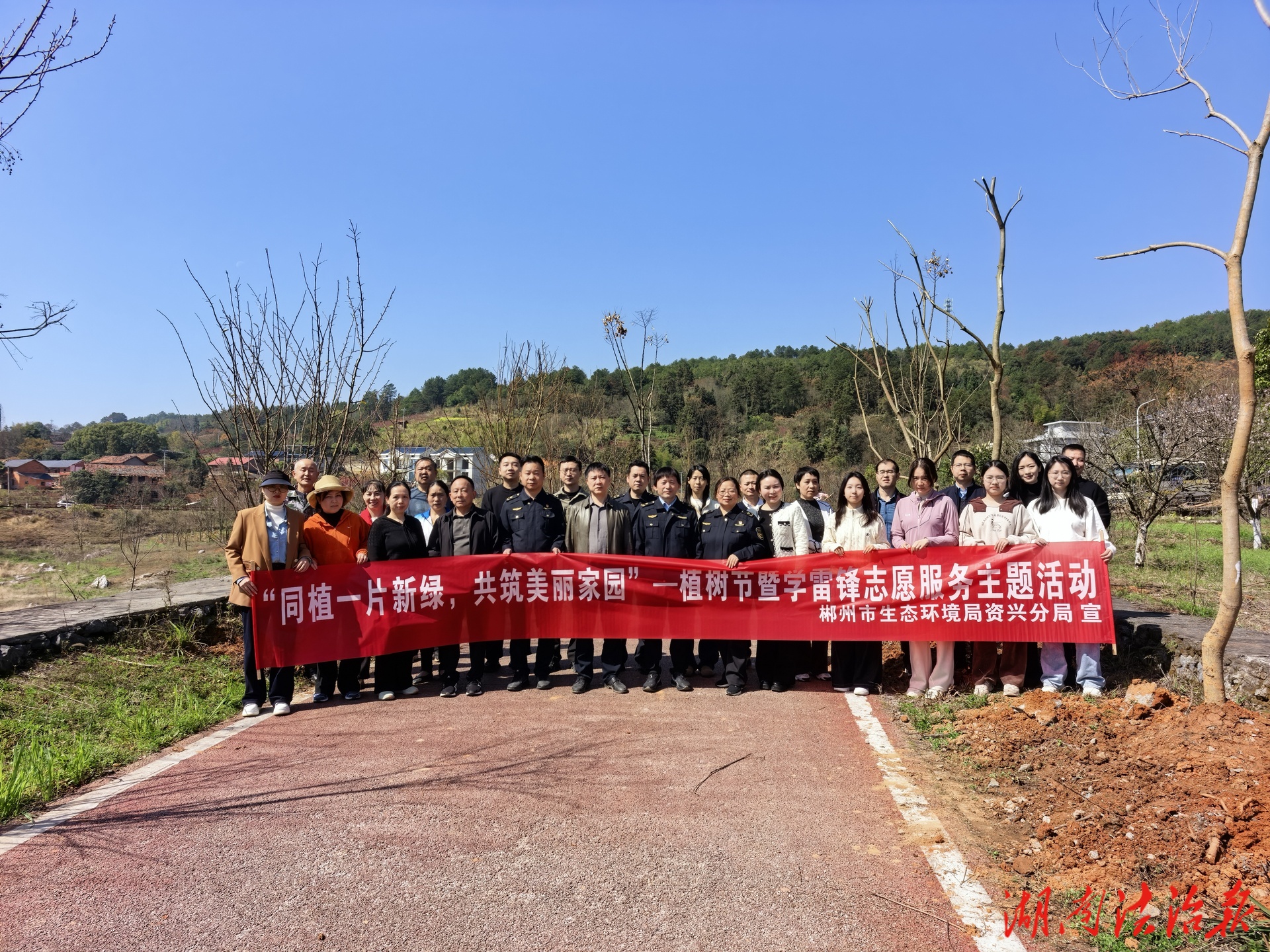 學(xué)雷鋒見行動(dòng)：資興分局植樹護(hù)綠正當(dāng)時(shí)