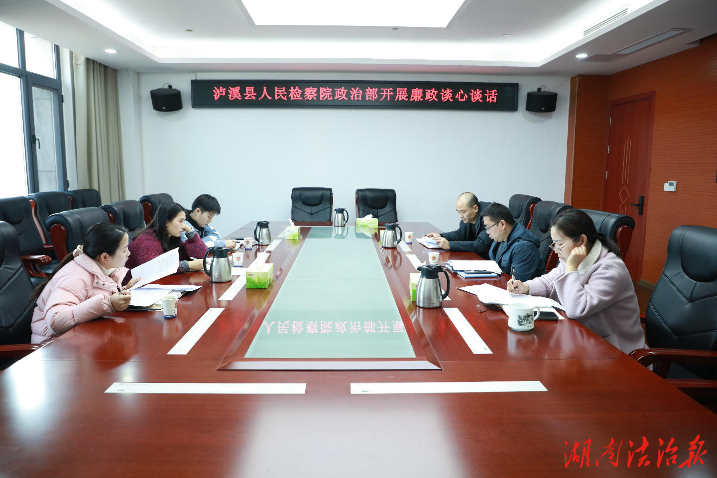 泸溪县检察院政治部召开部门会议暨廉政谈心谈话会