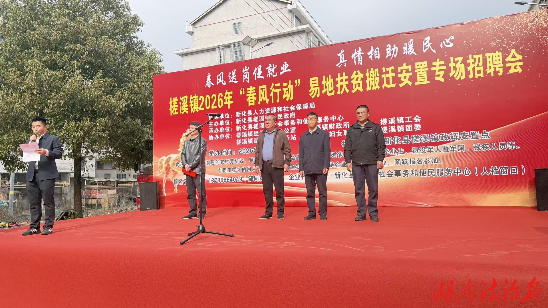 新化縣槎溪鎮(zhèn)舉辦“春風行動”專場招聘會 助力搬遷群眾家門口就業(yè)