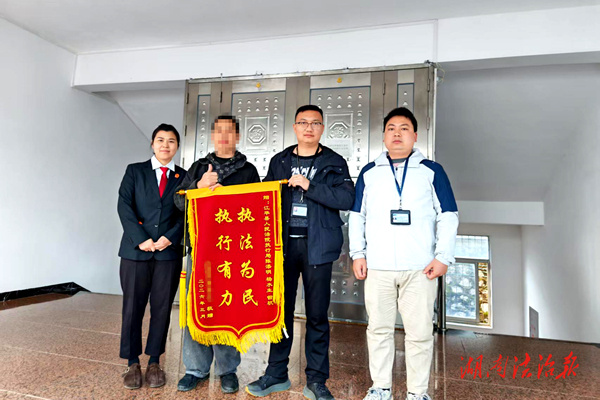 “终本”并非结束，坚“执”到底，16年旧案执行完毕