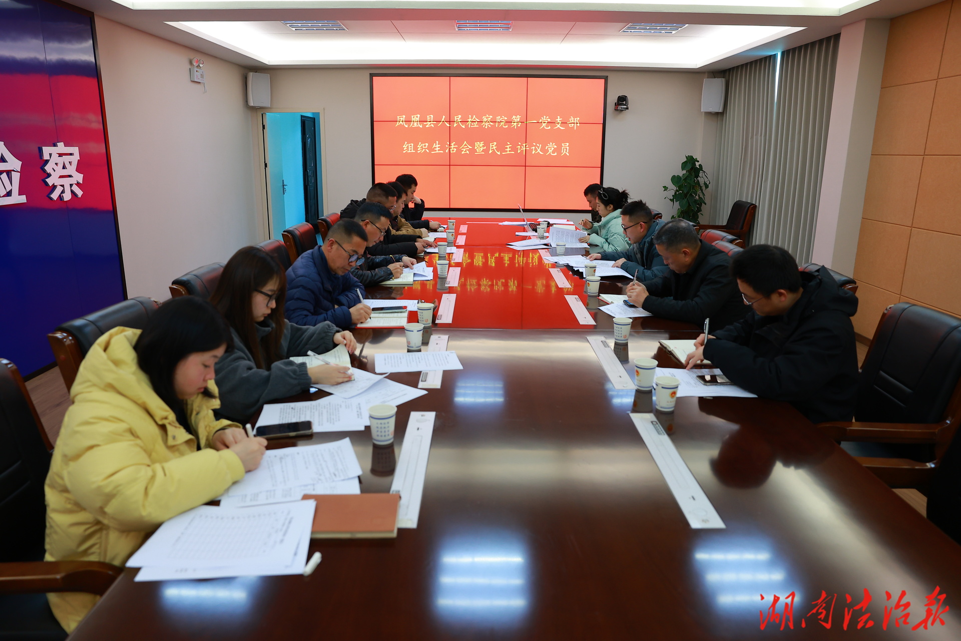 凤凰县检察院党组书记、检察长以普通党员身份参加所在党支部组织生活会暨民主评议党员大会