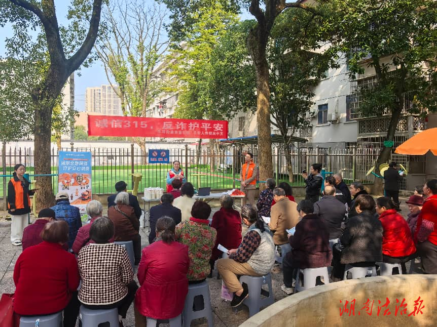 婁底賢童社區(qū)：誠(chéng)信3·15，反詐護(hù)平安