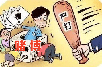 4人被罰！武陵源公安成功查處一起賭博案件