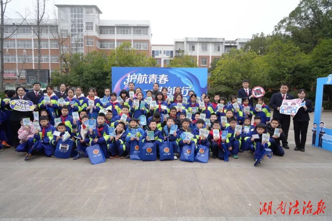 懷化檢察進(jìn)校園：禁毒“跳跳糖”+反欺凌盲盒，百名小學(xué)生沉浸式學(xué)法宣誓