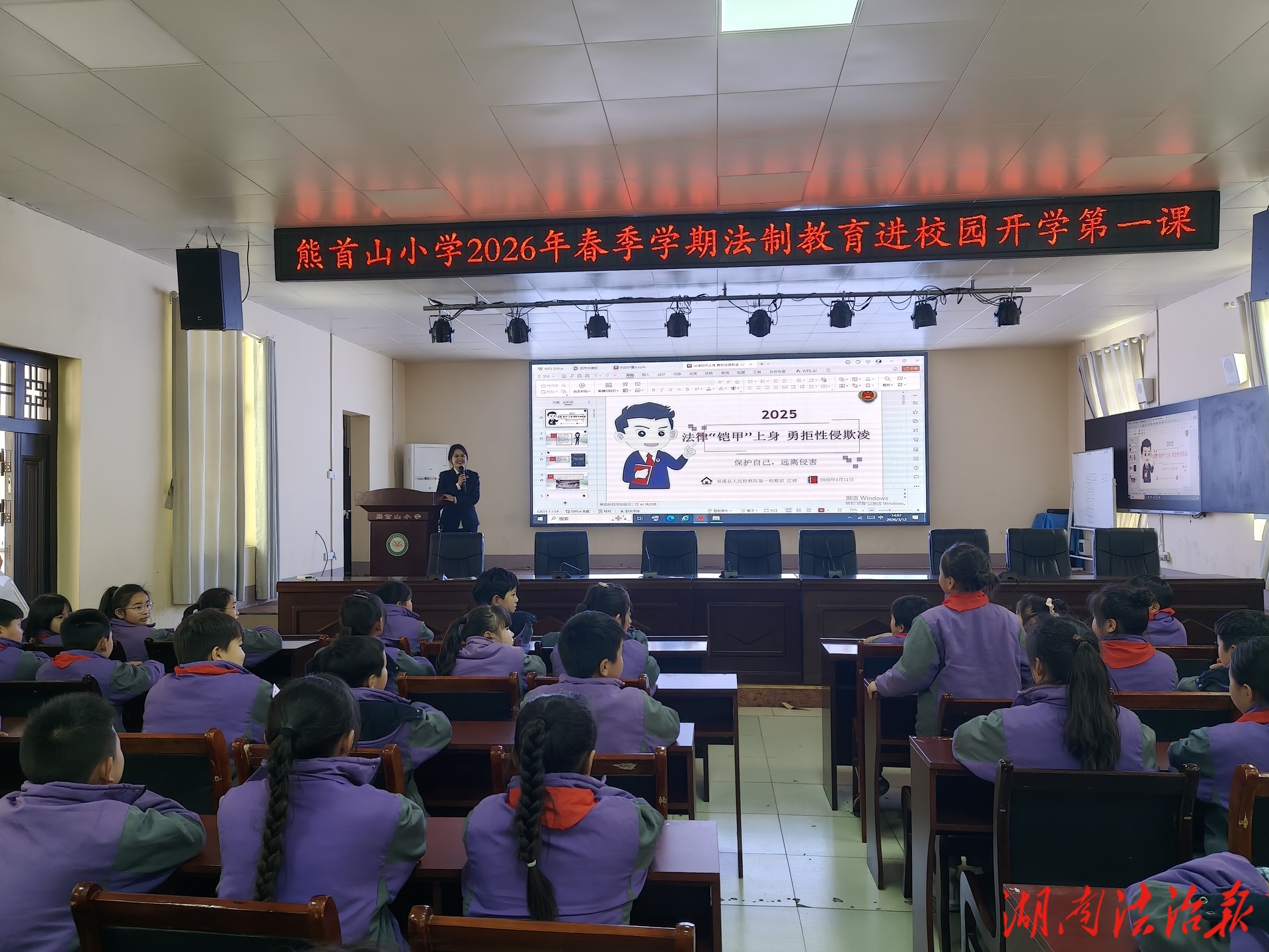 辰溪檢察“晨曦”團隊進校園：100名小學生穿上“法律鎧甲”勇拒欺凌性侵