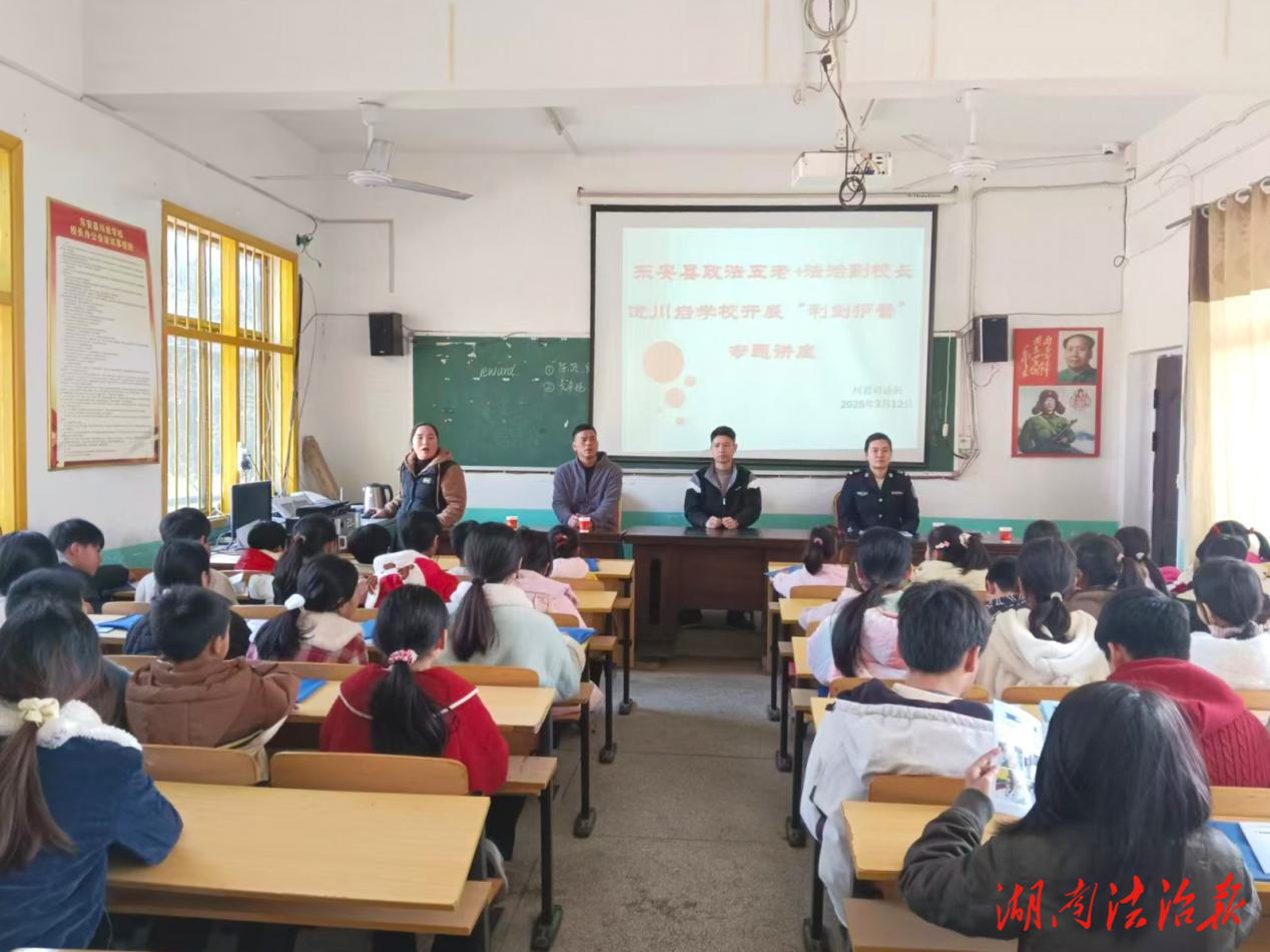 东安县川岩乡开学“法治大礼包”已送达