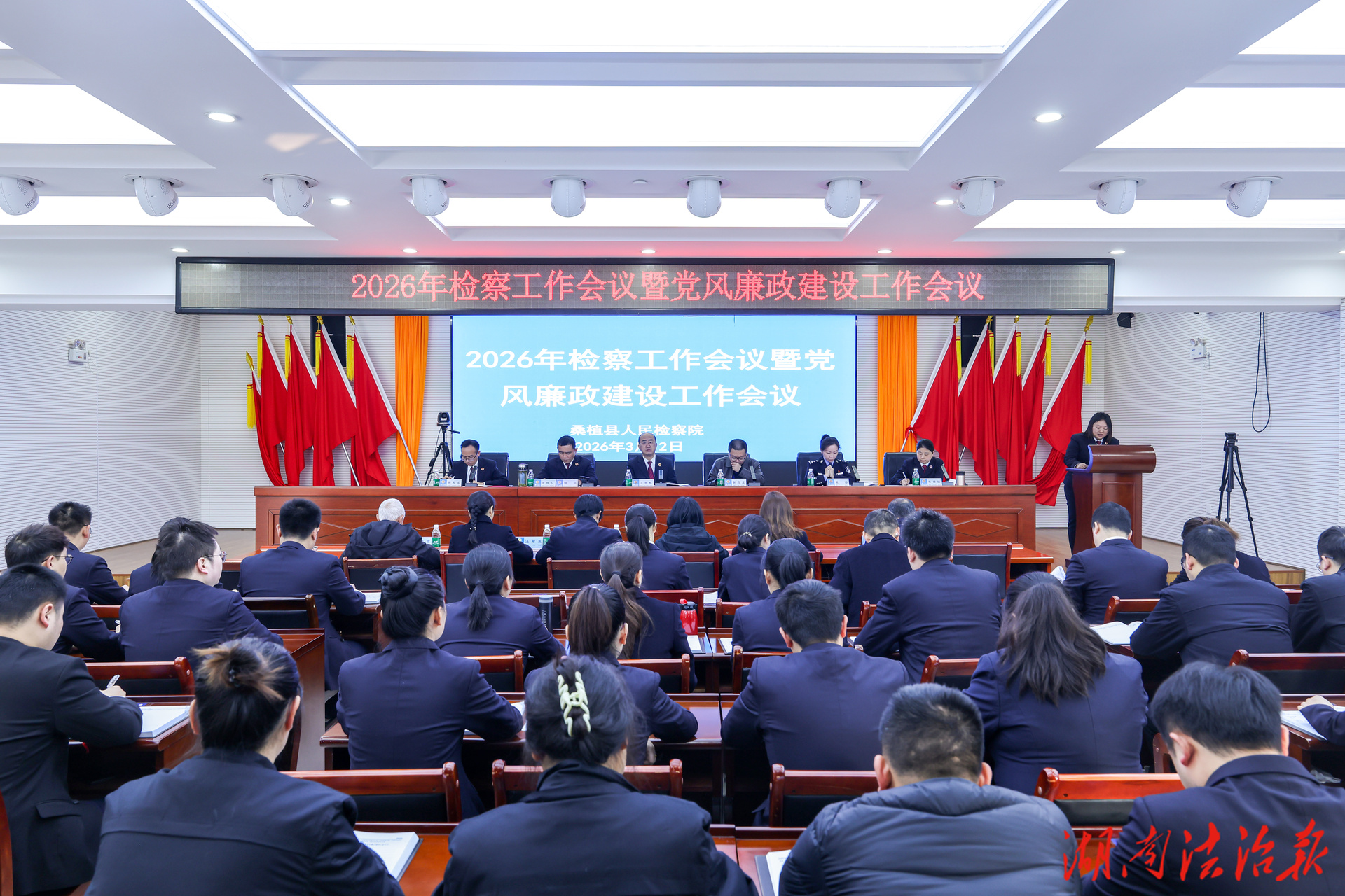 桑植縣人民檢察院召開2026年檢察工作暨黨風(fēng)廉政建設(shè)工作會(huì)議