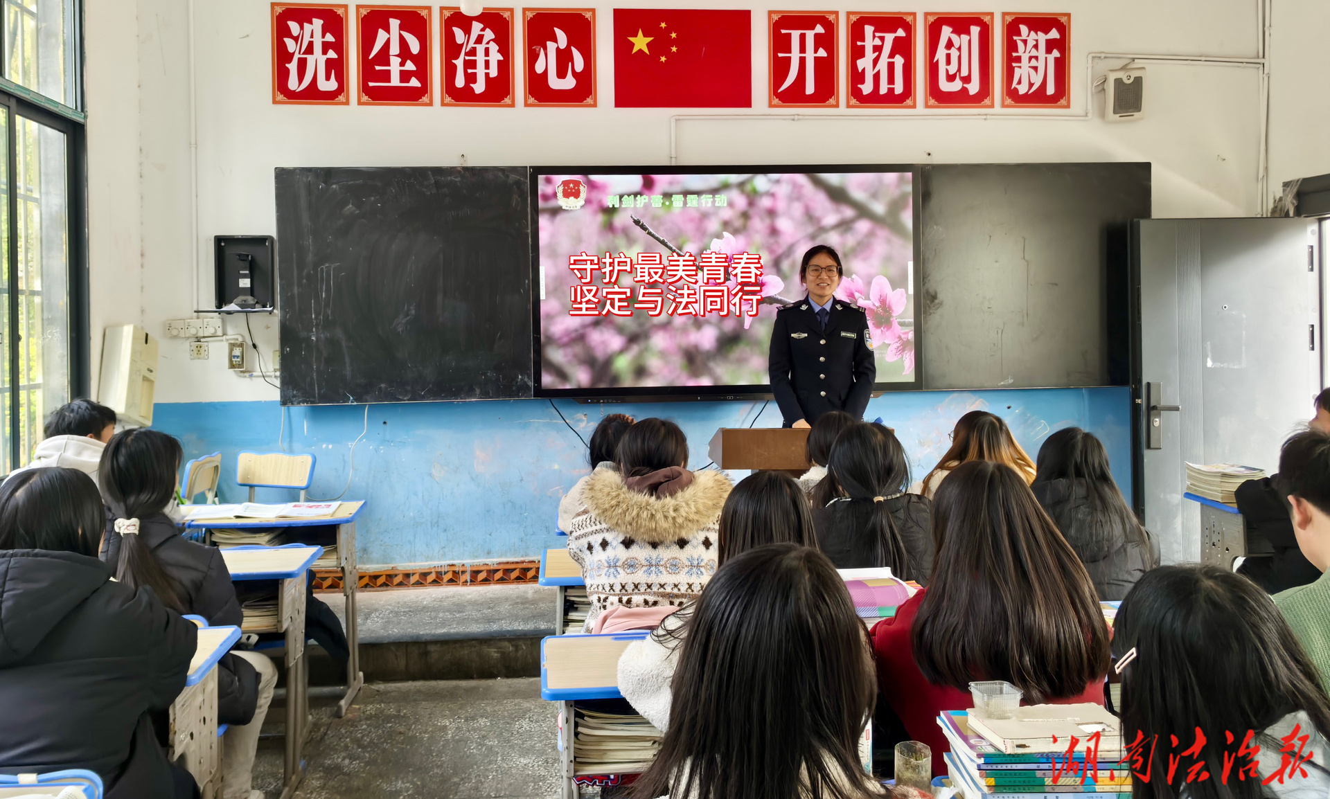 守护最美青春、坚守与法同行 ——“两所一庭”携手开展“开学法治第一课”活动