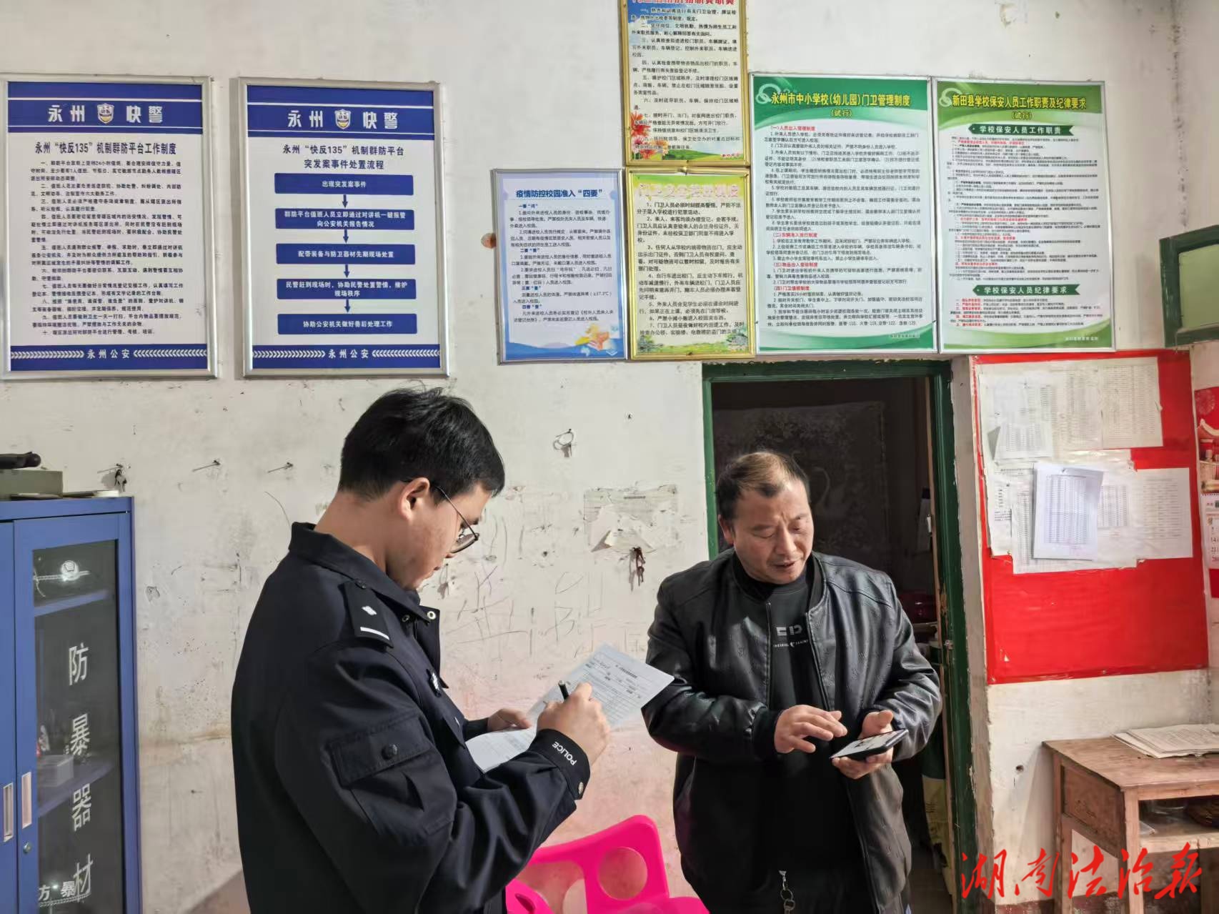 深耕护校安园 守护师生平安