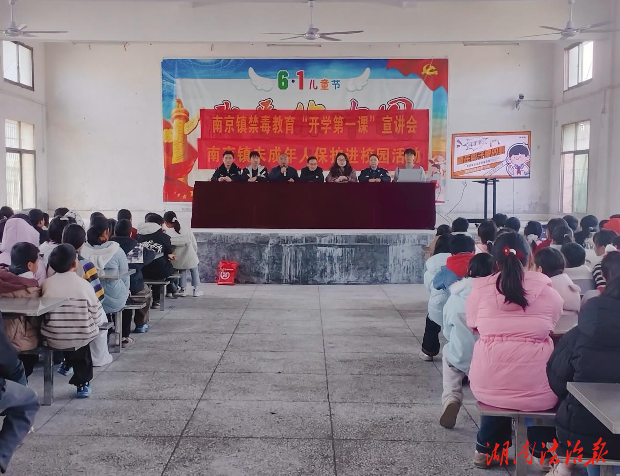 耒陽市南京鎮(zhèn)：以法護苗 向隱形霸凌說“不”