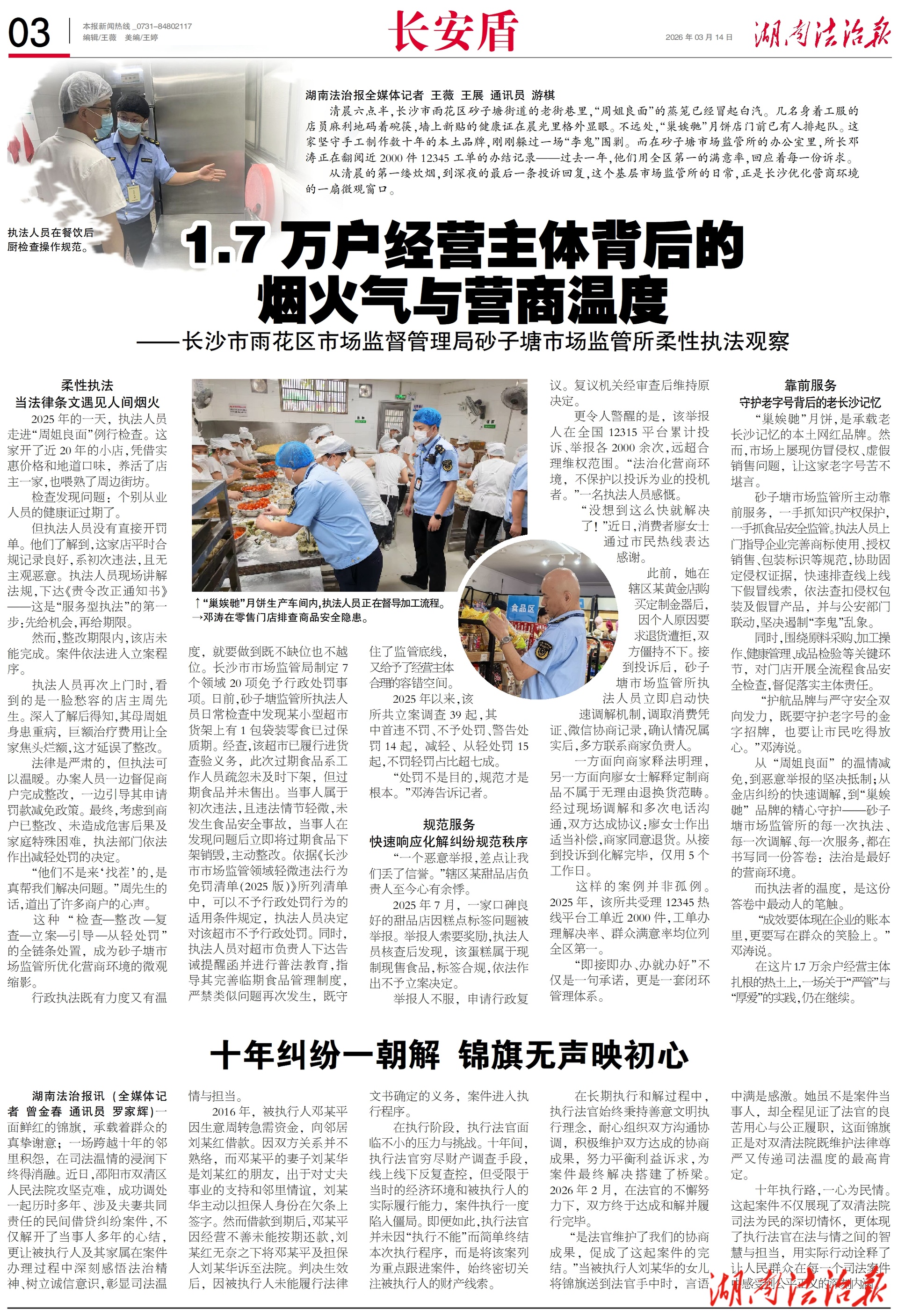 1.7萬戶經(jīng)營主體背后的煙火氣與營商溫度