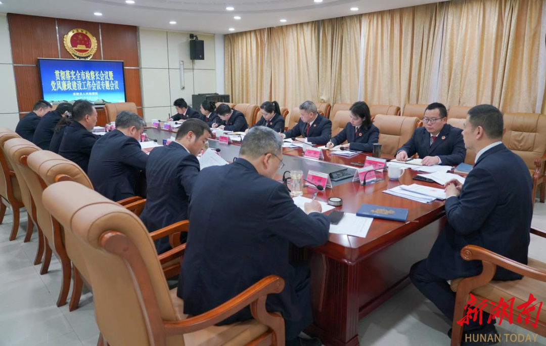 全力以赴推動(dòng)茶陵檢察工作提質(zhì)增效、走在前列