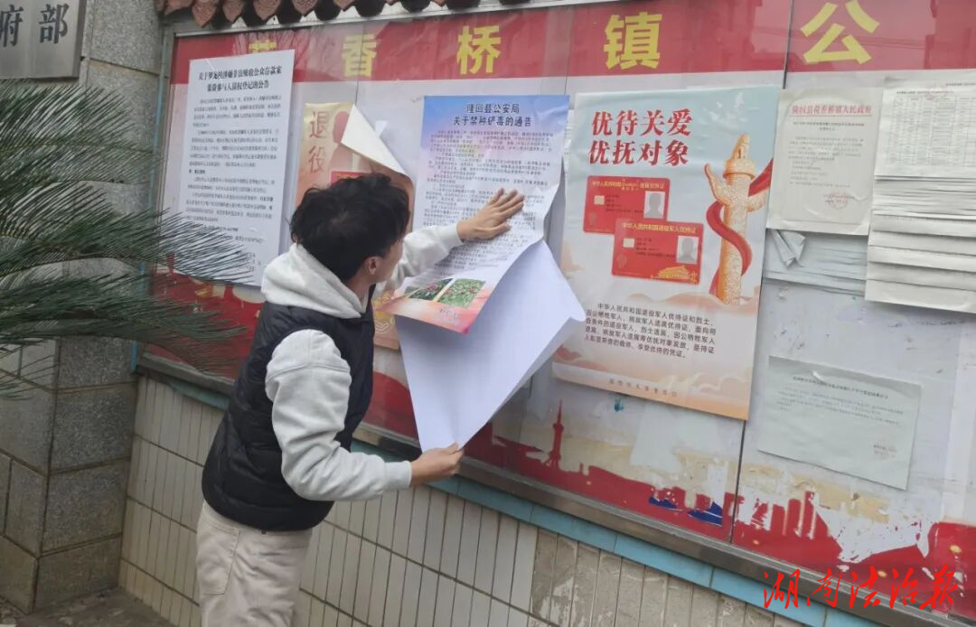 隆回：織密“四張網(wǎng)” 筑牢“無(wú)毒墻” 扎實(shí)推進(jìn)禁種鏟毒專(zhuān)項(xiàng)行動(dòng)