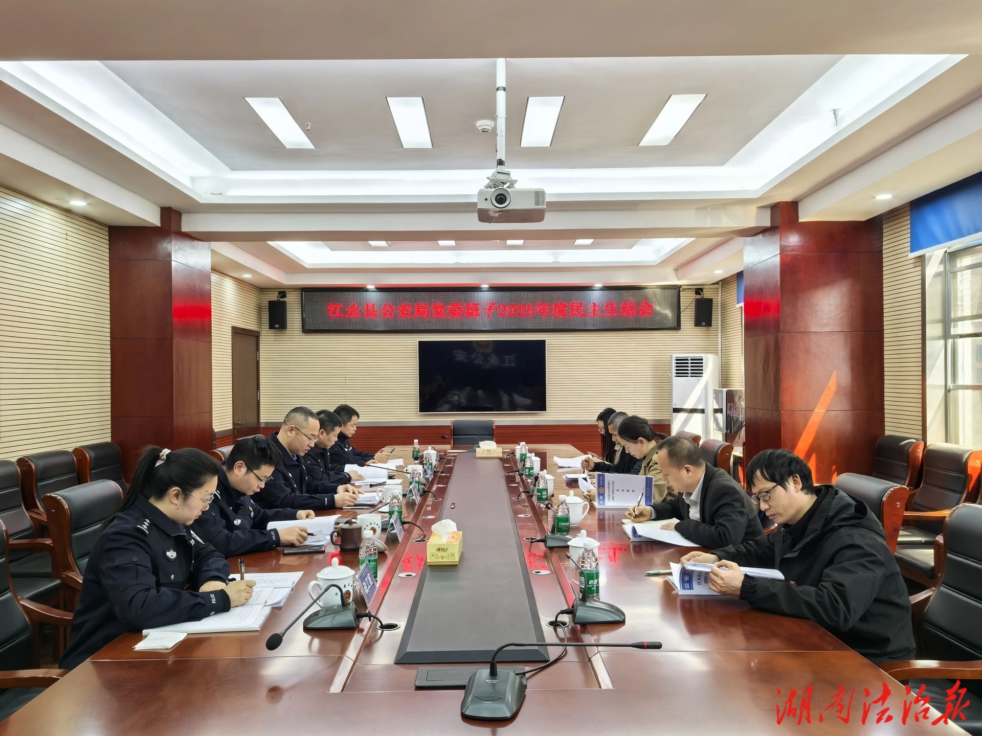 江永縣公安局召開領(lǐng)導(dǎo)班子2025年度民主生活會(huì)
