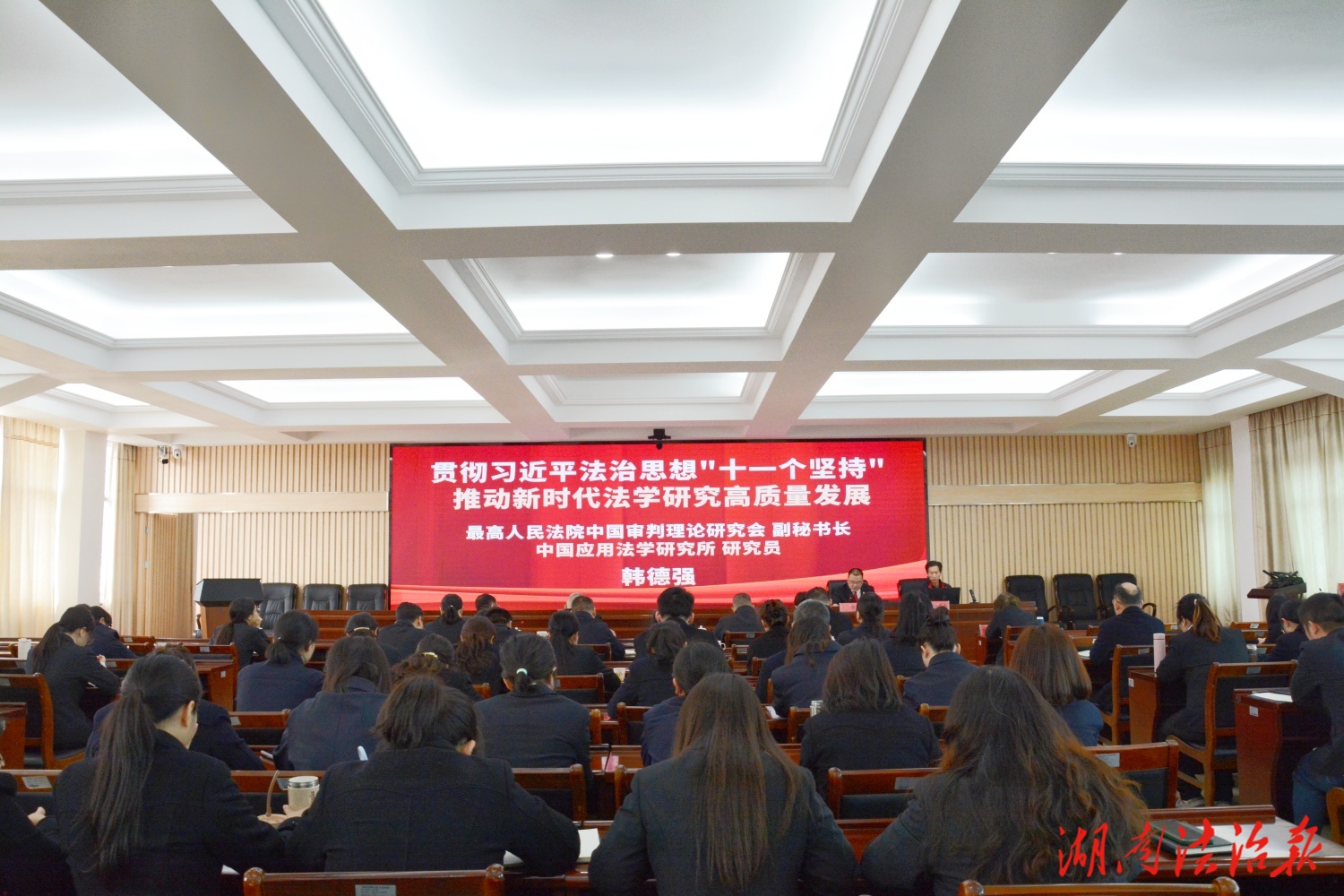 教育學(xué)習(xí)周活動(dòng)——赫山區(qū)法院特邀韓德強(qiáng)教授講課