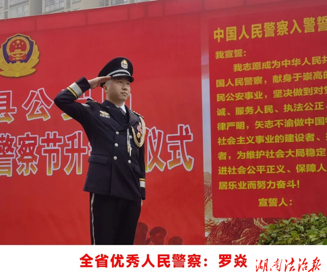 【全省“四優(yōu)”事跡展播】羅焱：全能民警三火