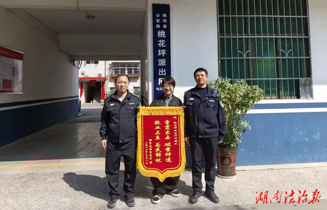 冬春攻勢 | 隆回：報案到破案僅4小時！盜賊驚呆：你們怎么這么快？