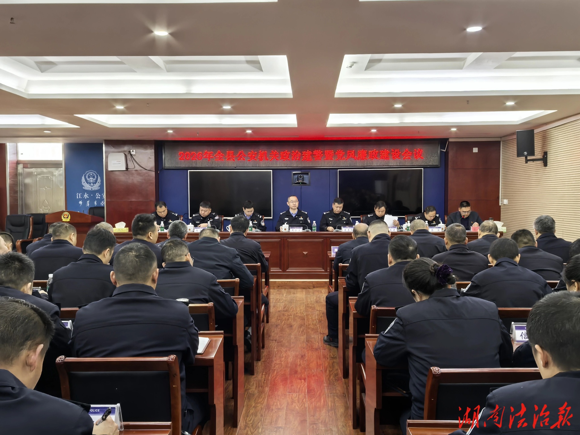 江永縣公安局召開2026年全縣公安機(jī)關(guān)政治建警暨黨風(fēng)廉政建設(shè)會(huì)議