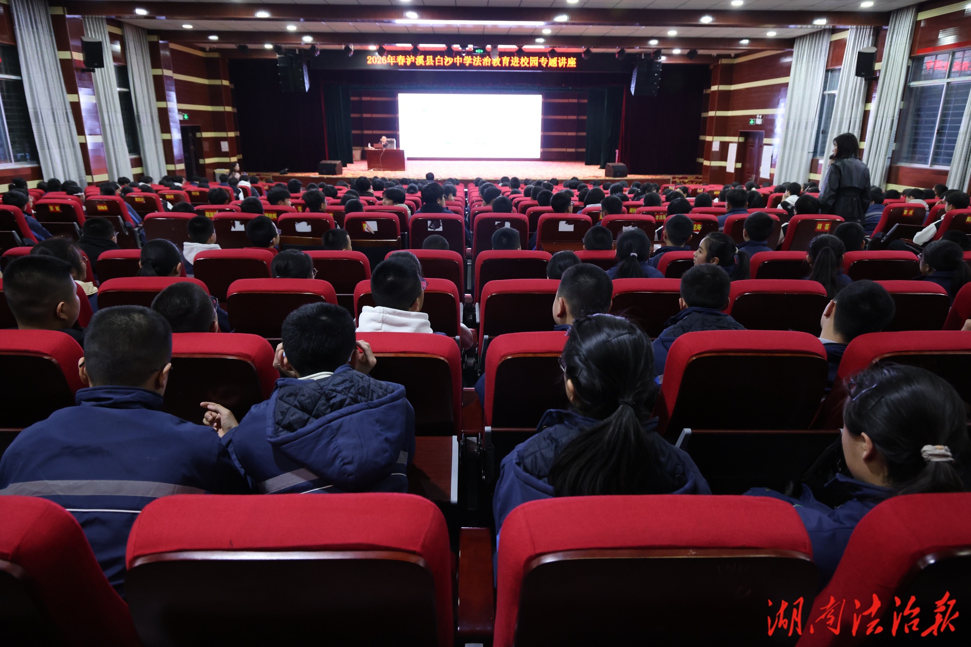 【开学第一课】法治护航青春 检校共护成长