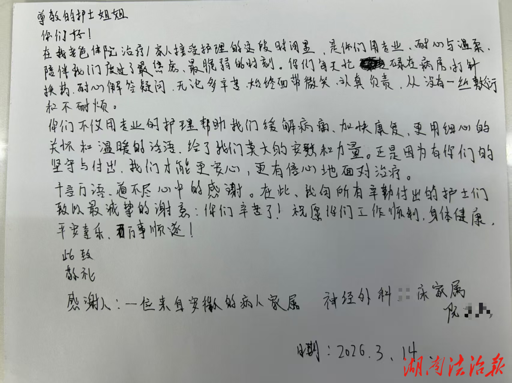 異鄉(xiāng)患者遇傷病 醫(yī)護(hù)溫情暖人心