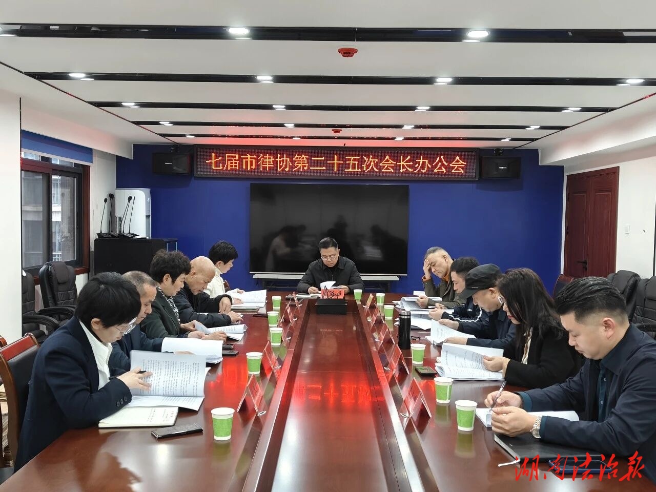 衡陽市律協(xié)召開第二十五次會長辦公會