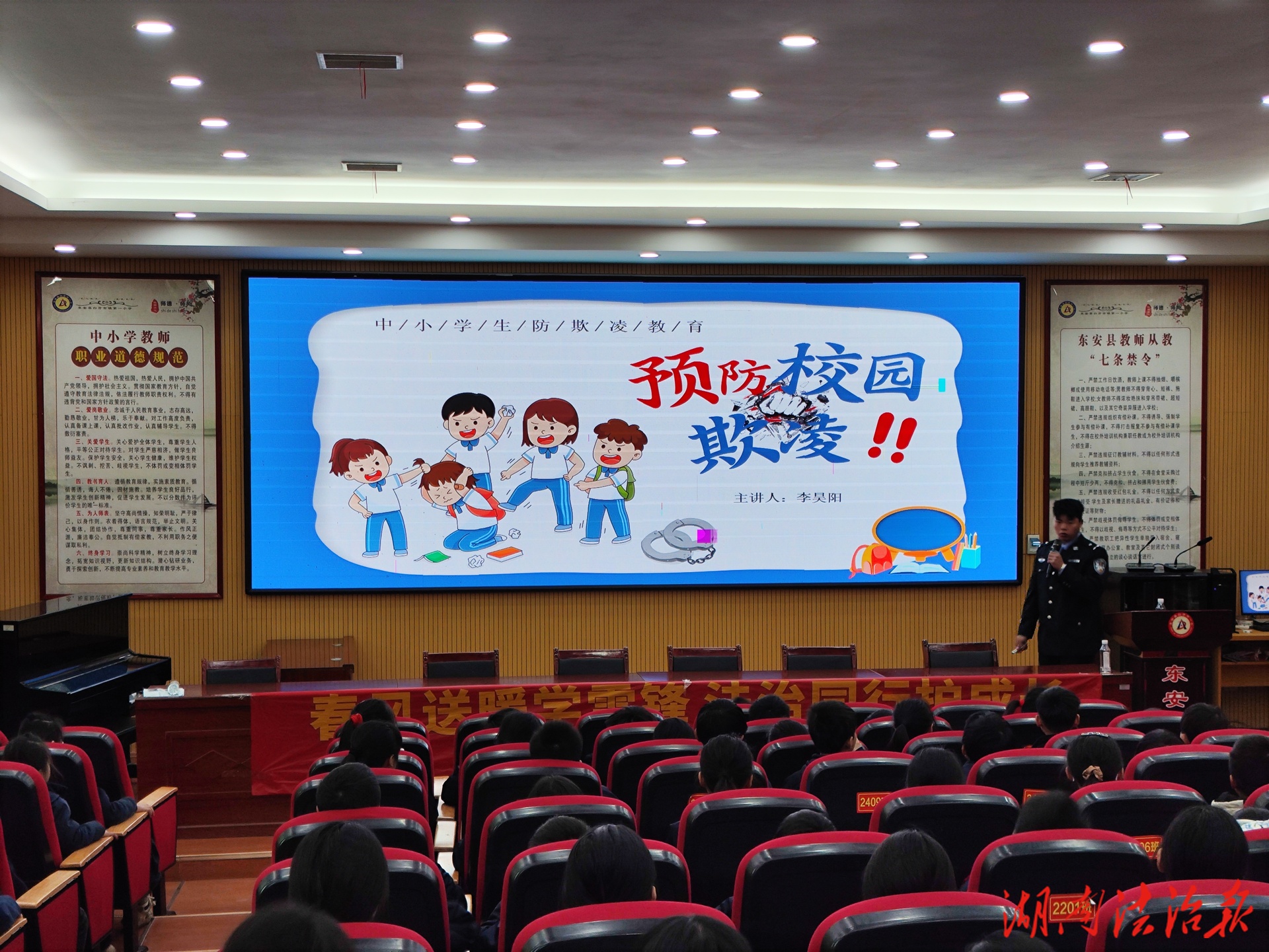 東安監(jiān)獄：法治同行護(hù)成長(zhǎng) 高墻內(nèi)外共擔(dān)當(dāng)