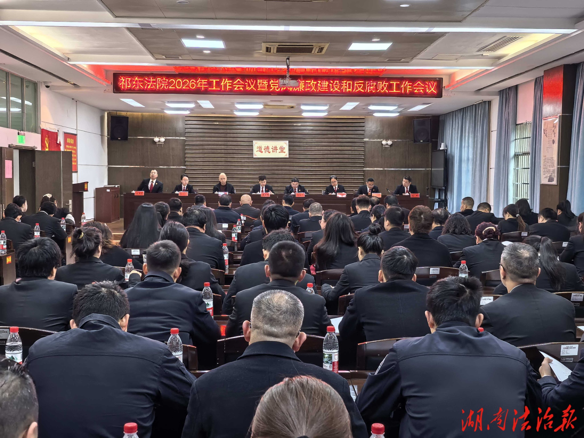 祁東法院召開2026年工作會議暨黨風(fēng)廉政建設(shè)工作會議