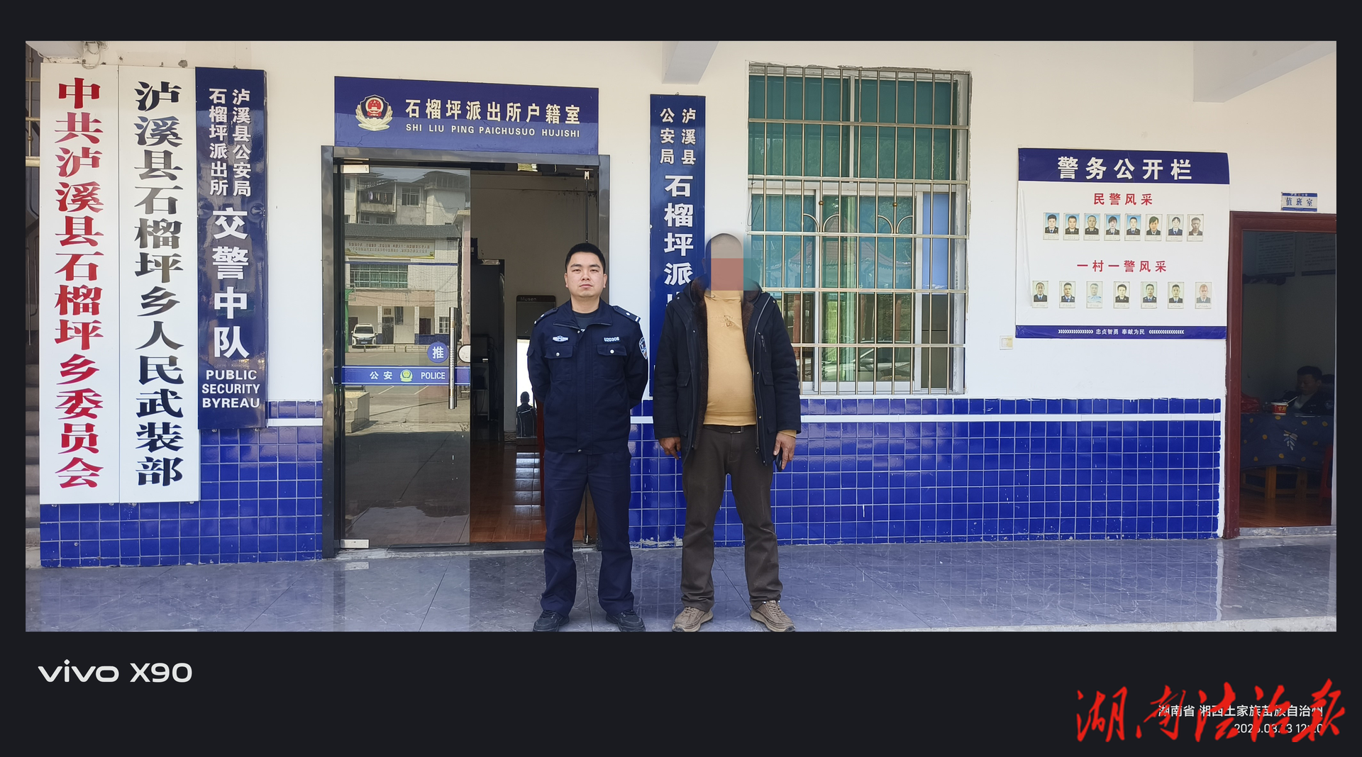 安全感拉满！泸溪公安跑出破案“加速度”