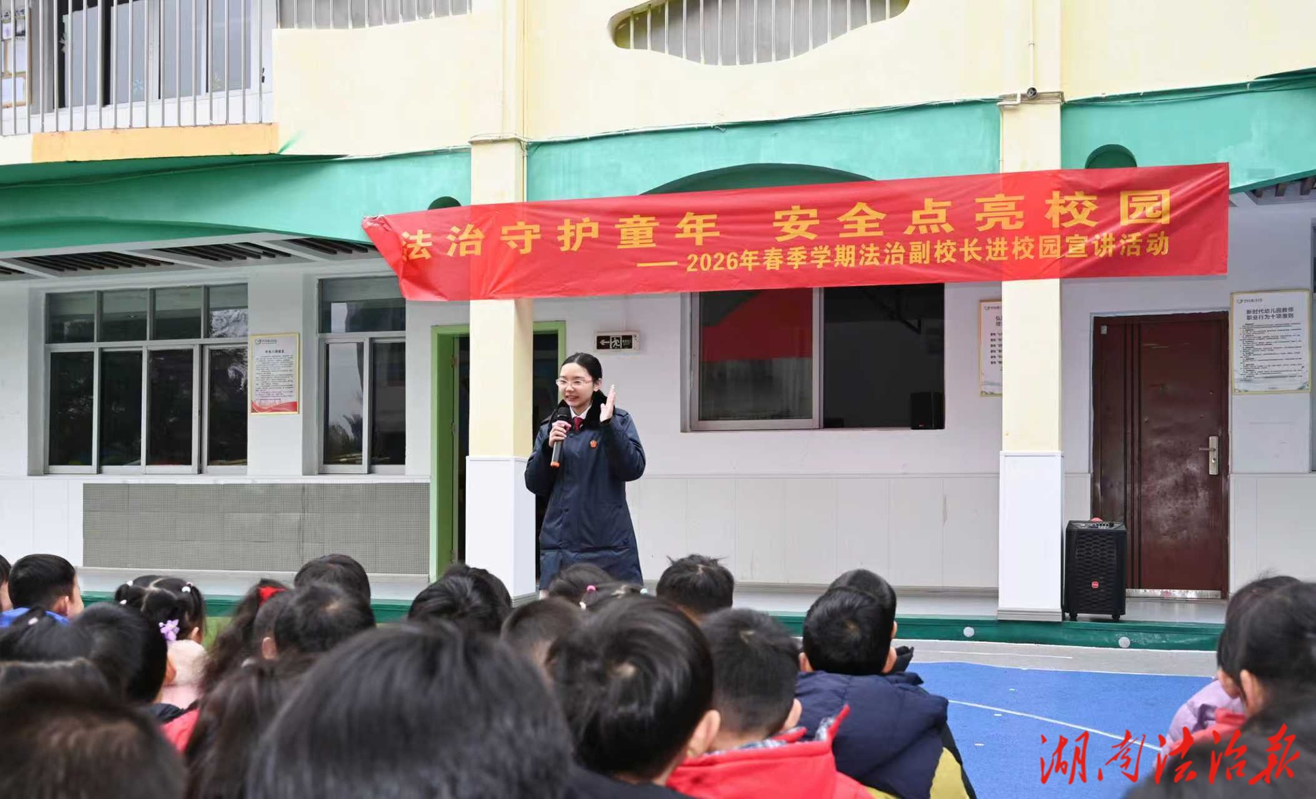 新春啟新程·法護“未”成長  ——南岳法院開展“送法進校園”活動