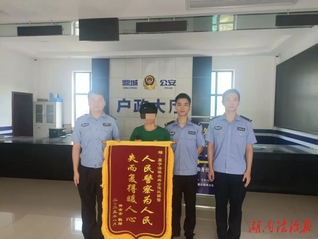 常德一名女士刷單被騙19萬(wàn)元，鼎城公安及時(shí)止損