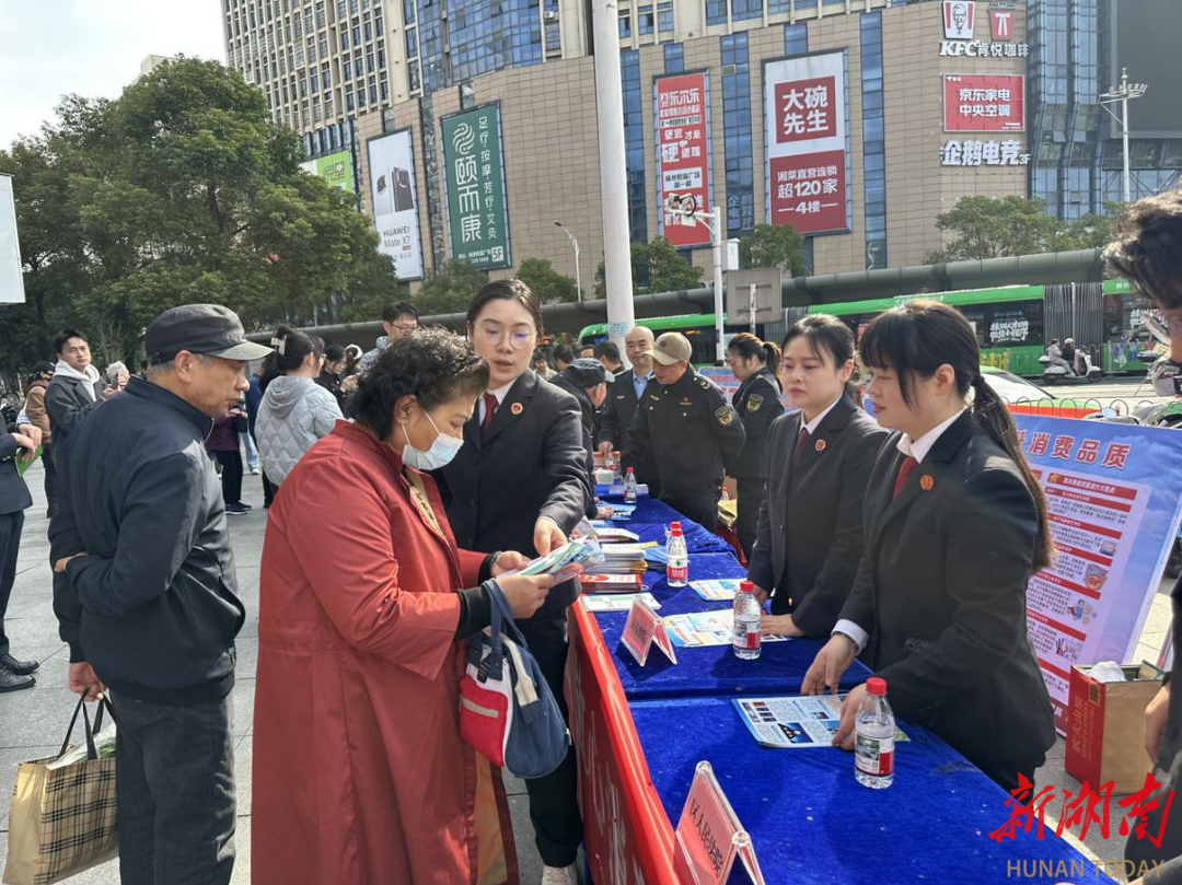 株洲荷塘區(qū)檢察院開(kāi)展消費(fèi)者權(quán)益保護(hù)法治宣傳活動(dòng)