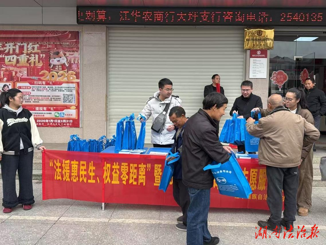 法援三月行 春風(fēng)護(hù)民“心”