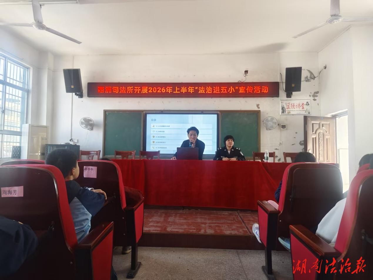 道縣：法治進(jìn)校園 普法護(hù)成長(zhǎng)