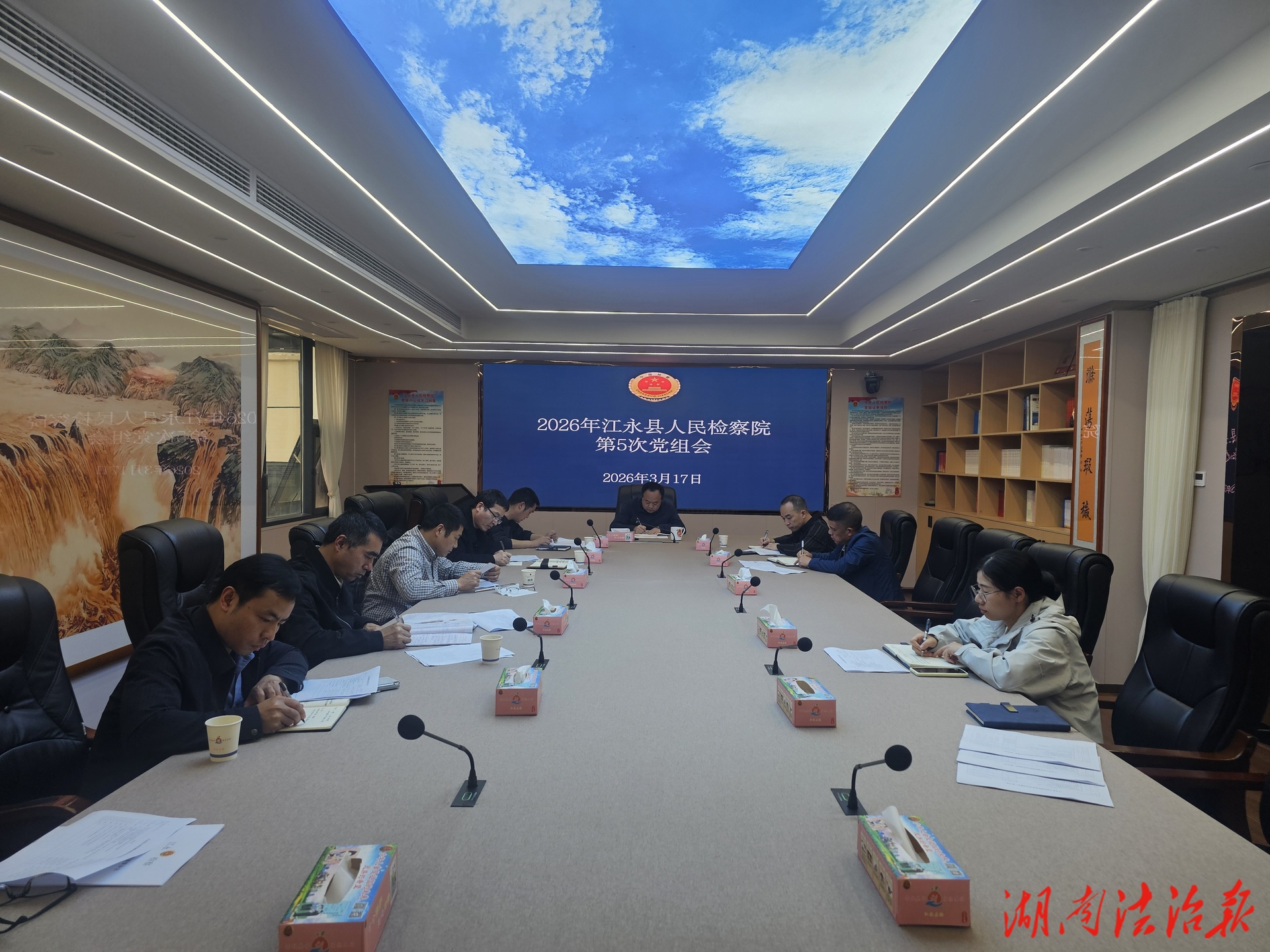 江永縣人民檢察院召開2026年第5次黨組會議