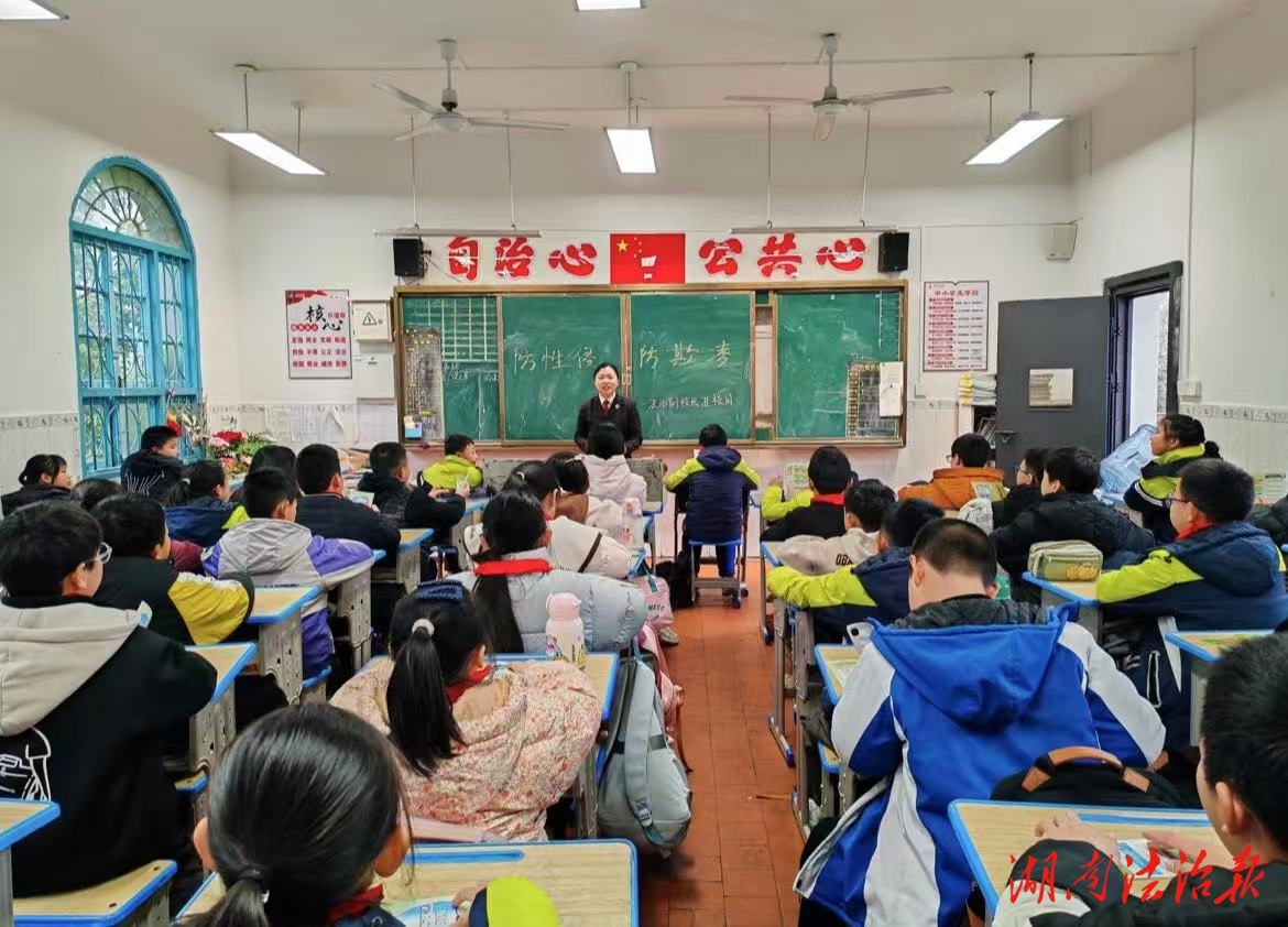 溆浦檢察：法治春風拂校園 檢護青春助成長