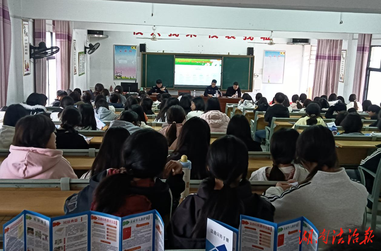 新田：法治宣傳進(jìn)校園 守護(hù)青春助成長