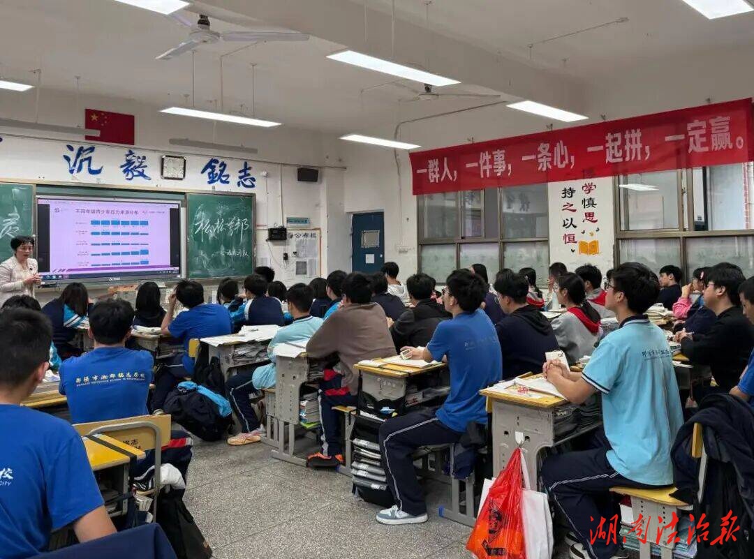 邵陽市中心醫(yī)院心理專家走進(jìn)湘郡銘志學(xué)校為高三學(xué)子舉辦考前心理講座