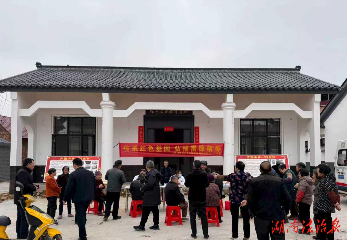 學(xué)雷鋒見行動 健康服務(wù)暖人心 祁陽市文明鋪鎮(zhèn)中心衛(wèi)生院深入劉金軒故里開展義診活動