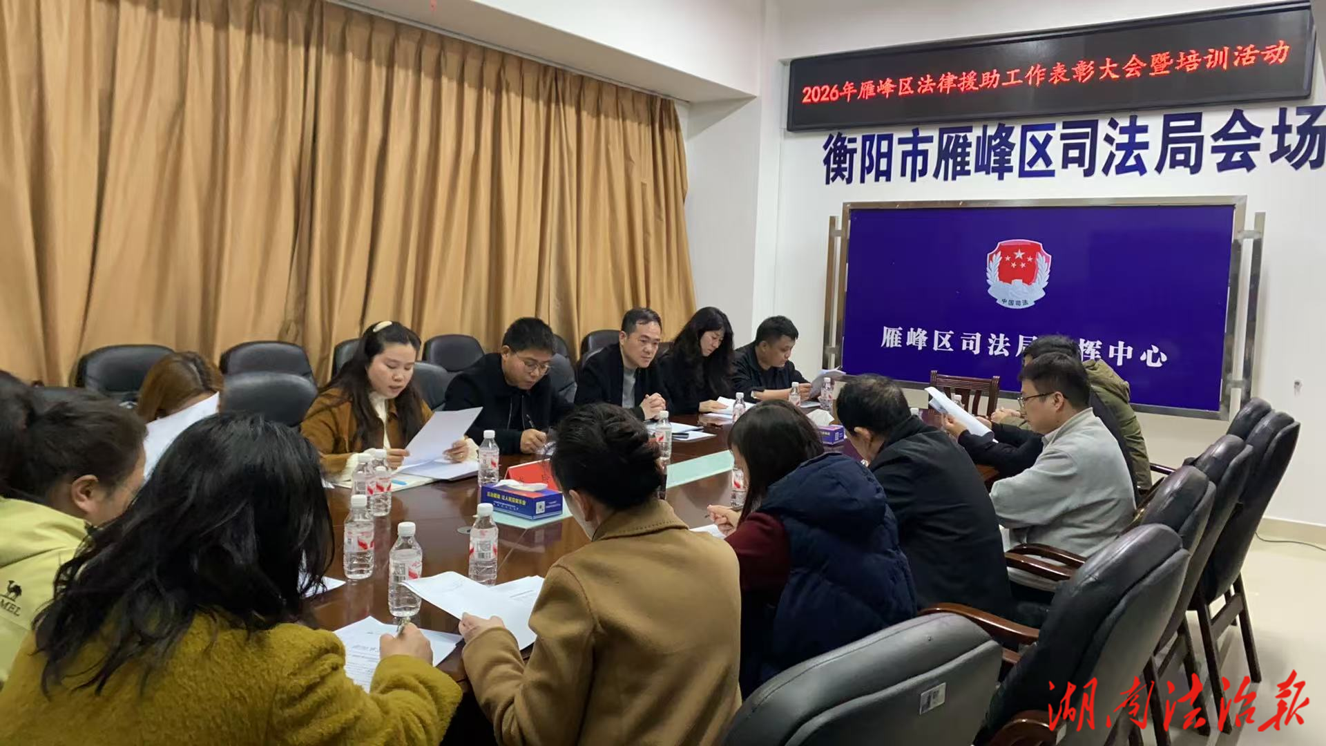 樹牢正確政績觀 提升法援案件質(zhì)量  ——雁峰區(qū)召開2026年法律援助工作表彰大會(huì)暨培訓(xùn)活動(dòng)