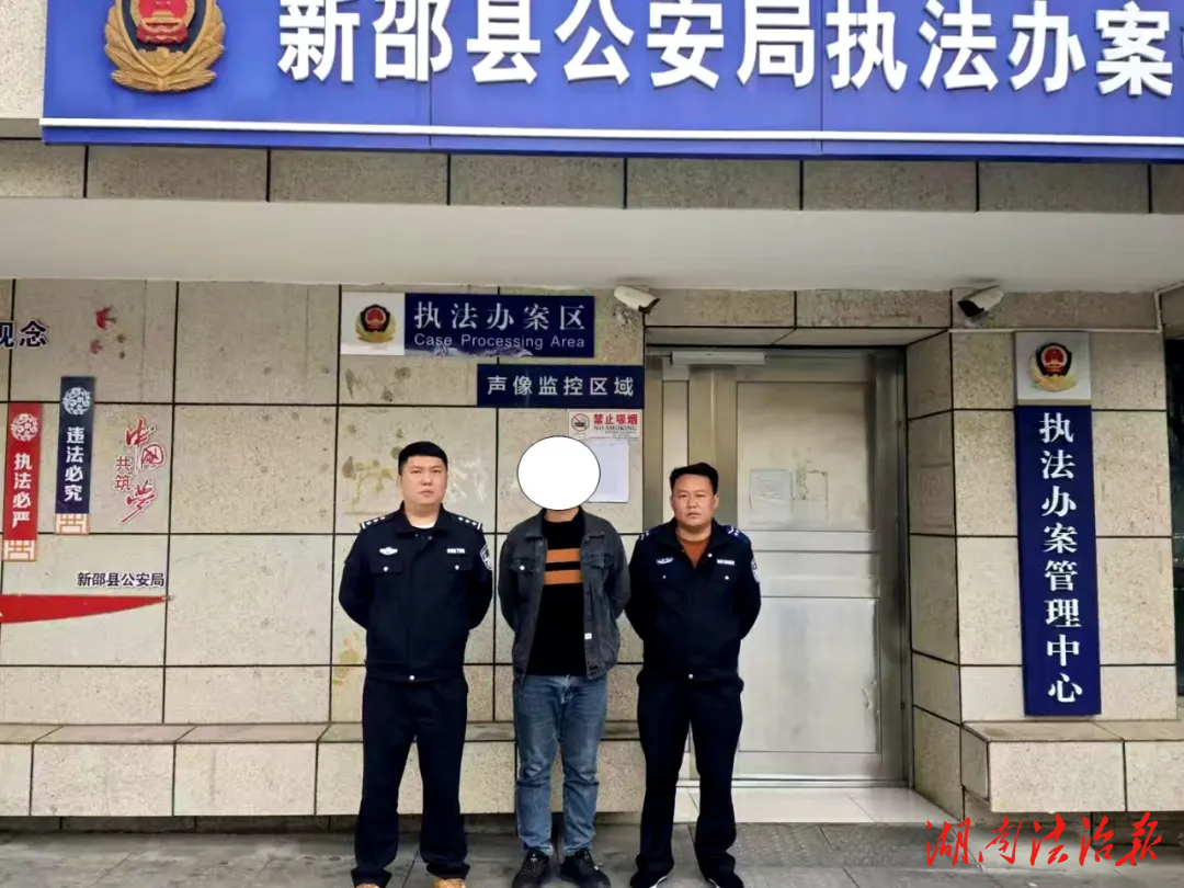 法網(wǎng)無邊 回頭是岸——新邵公安成功規(guī)勸一名境外涉詐人員投案自首