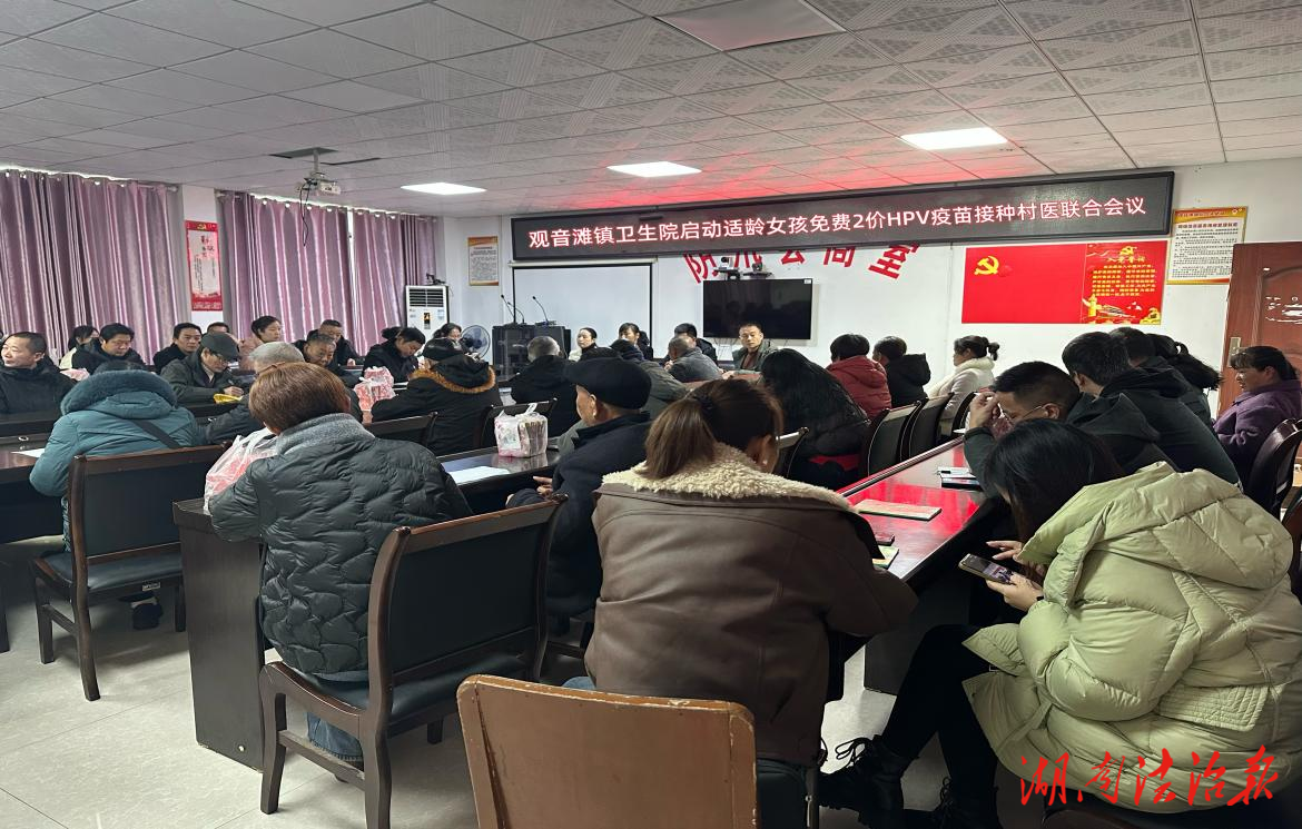 暖心護(hù)苗筑防線 健康關(guān)愛伴成長——祁陽市觀音灘鎮(zhèn)中心衛(wèi)生院開展13周歲適齡女孩免費2價HPV疫苗接種工作