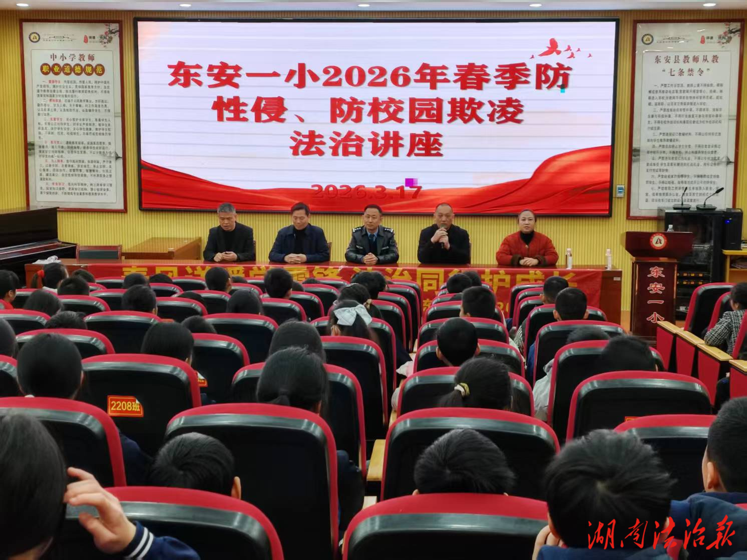 東安縣司法局聯(lián)合東安監(jiān)獄開展法治進校園活動