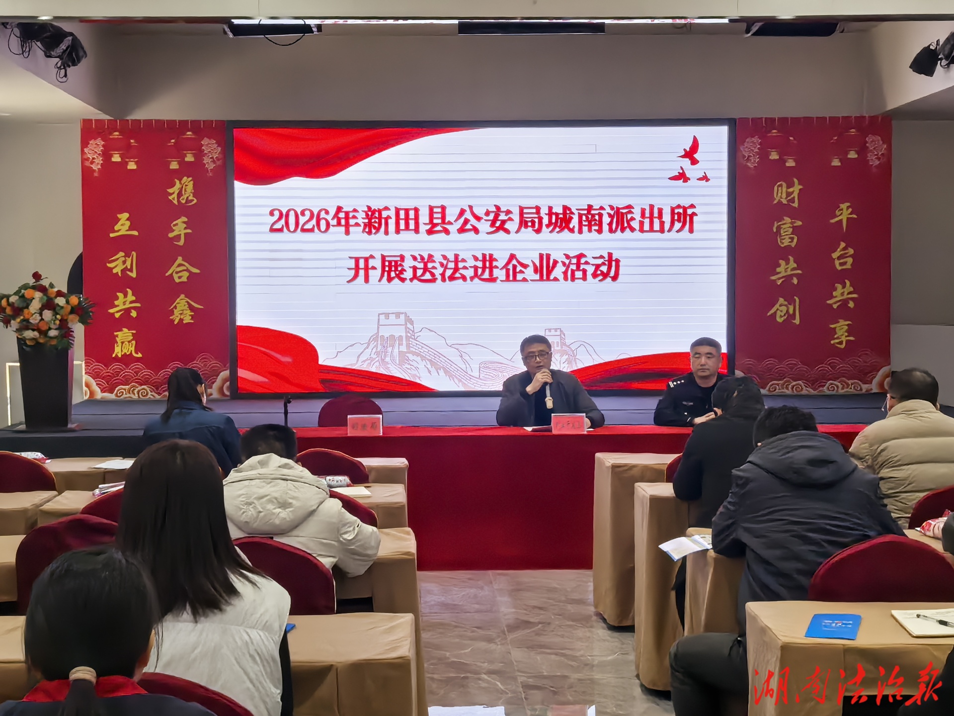 面對面普法  新田公安走進(jìn)園區(qū)護(hù)航企業(yè)發(fā)展