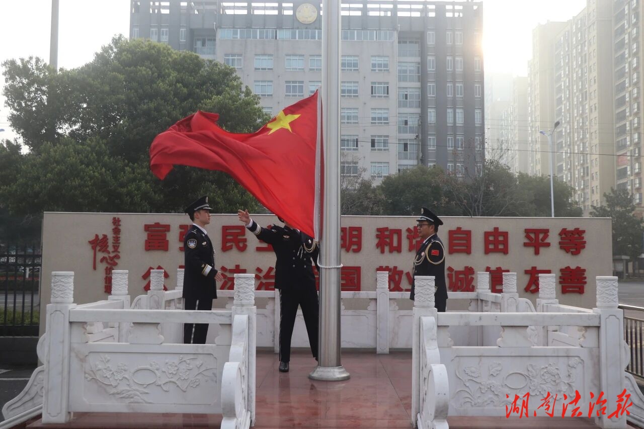 【國旗下的領(lǐng)悟】漢壽檢察：平凡崗位的不凡堅守