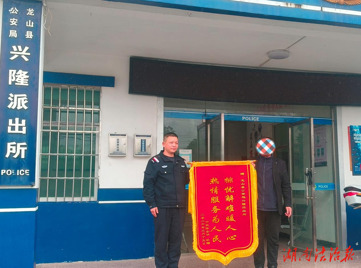 龙山公安：七旬老人街头迷路，警民接力暖心助其回家