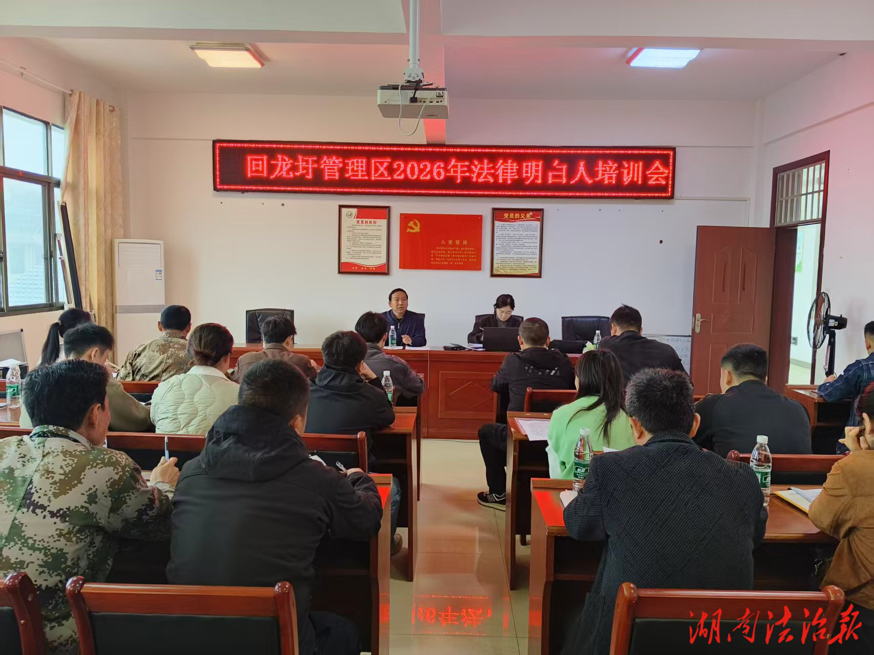 精準(zhǔn)賦能強(qiáng)本領(lǐng) 法治護(hù)航基層治 ——回龍圩管理區(qū)開展“法律明白人”專題培訓(xùn)活動